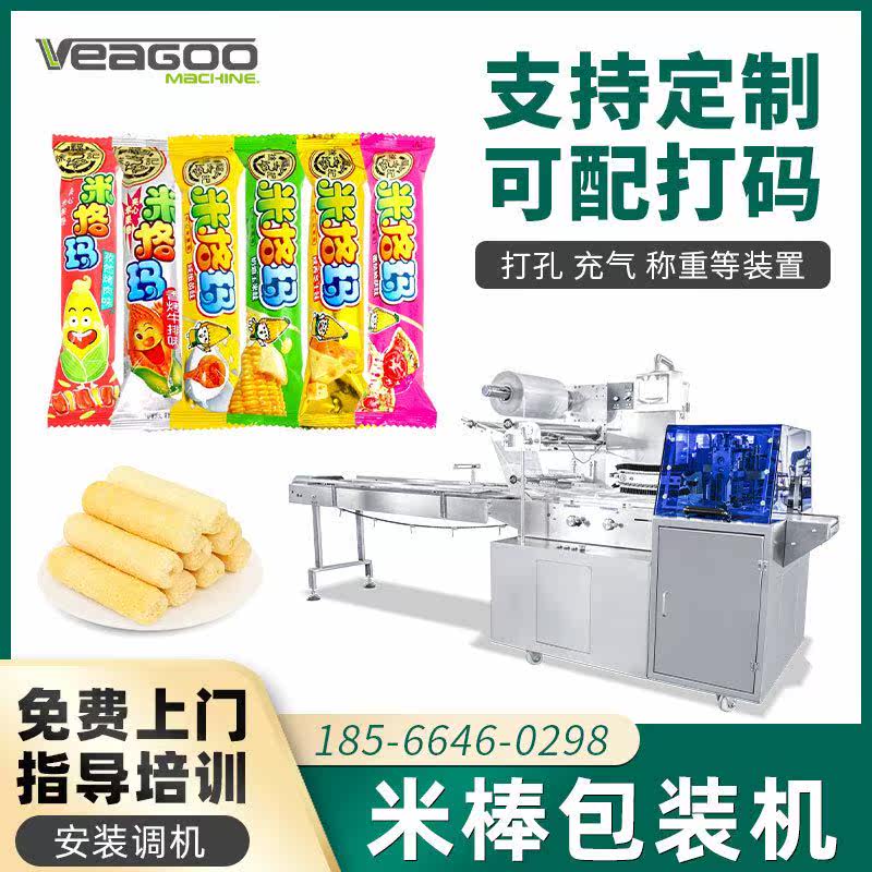 自动理料夹心米果卷包装机 米通独立袋装打包机 米棒往复式包装机