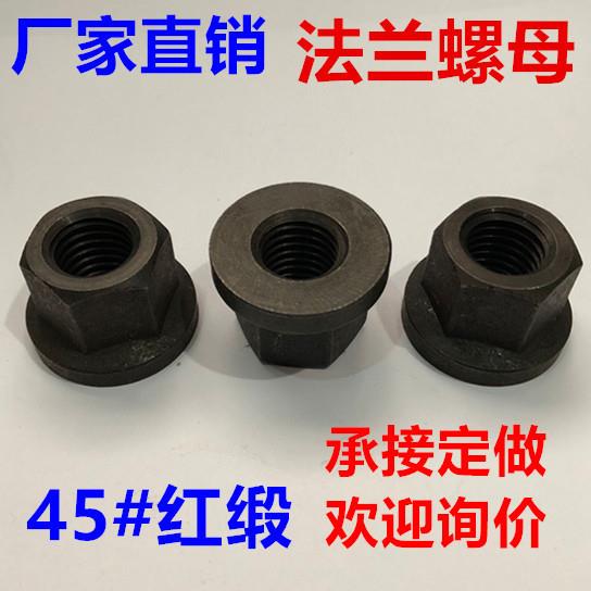 法兰螺母 带垫螺帽带垫螺母M8-M36模具压板螺母带肩六角螺帽图片