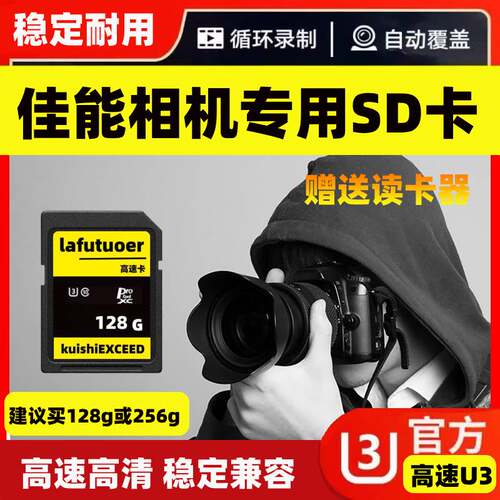 适用佳能相机内存SD卡64G储存卡200D二代G7x2 600D单反存储卡m200