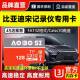 比亚迪宋行车记录仪专用内存卡2026款 宋pro宋L宋plus原厂存储卡tf