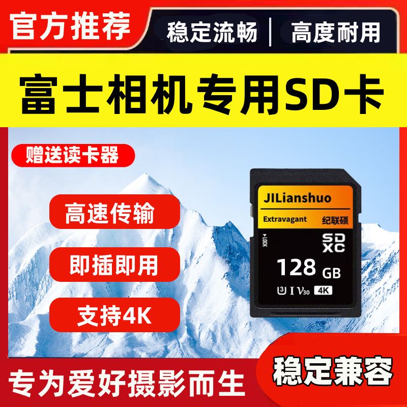 适用富士相机内存sd卡CCD高速xs20储存卡xt30二代xs10内存储卡xt5图片