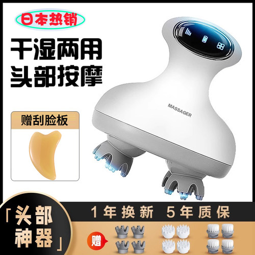 头部按摩器电动按摩神器