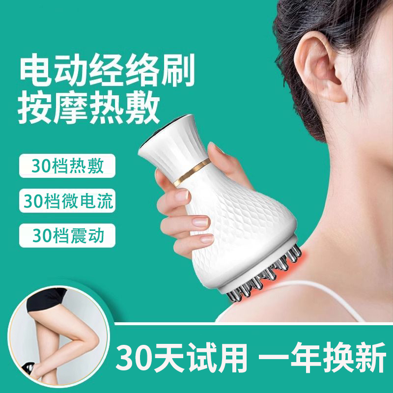 隆翎电动刷美容院揉腹塑形神器