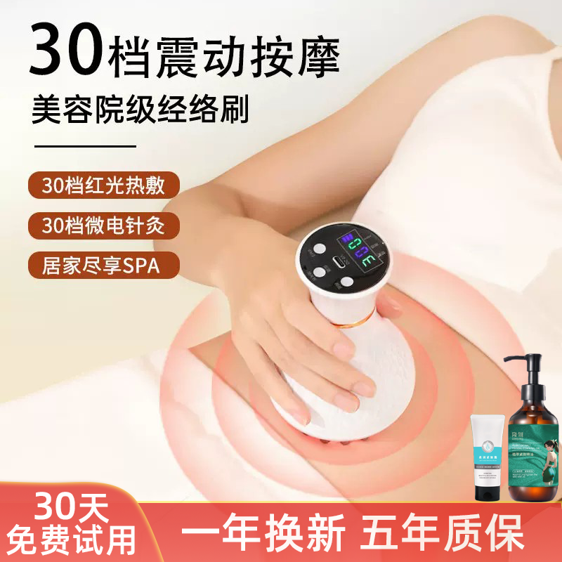 疏通经络按摩热敷养生祛湿