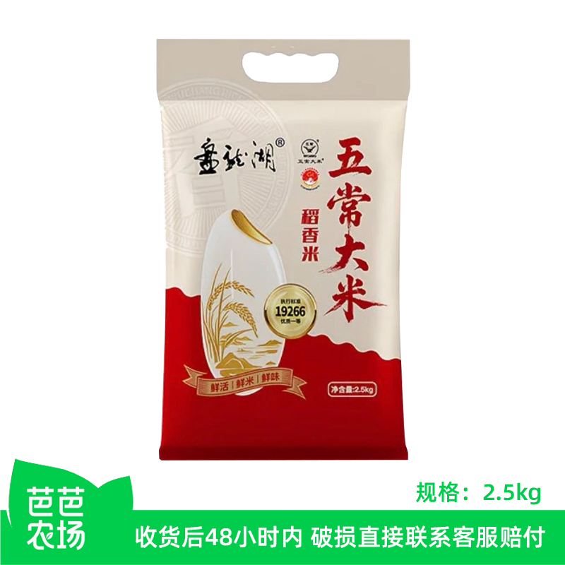 【芭芭农场】五常大米2.5kg图片