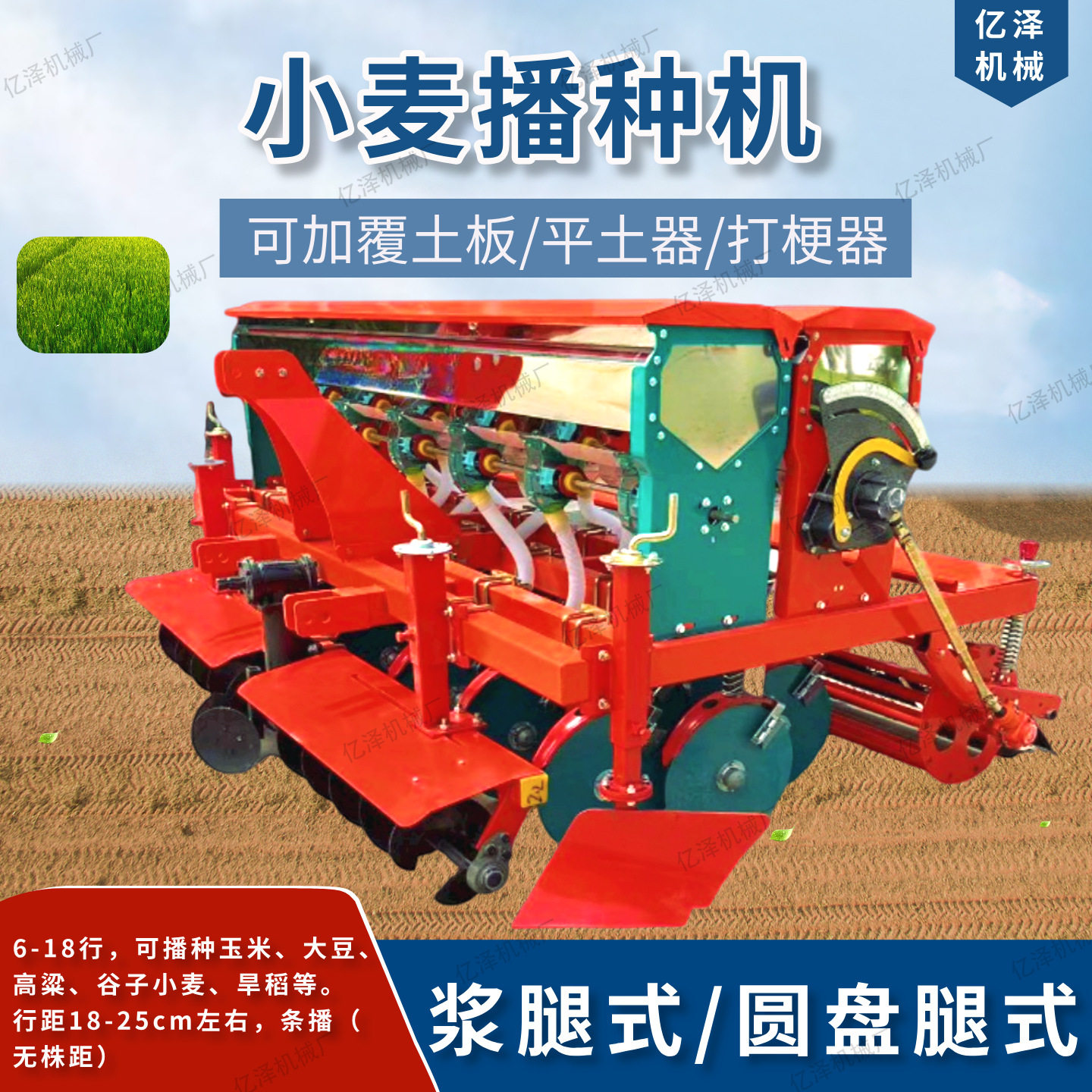 小麦播种施肥一体机多功能14行小麦农用播种机免耕施肥旱稻种植机