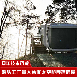 时尚 野外房车营地三层钢化玻璃观景房屋 简约森林露营安全性民宿