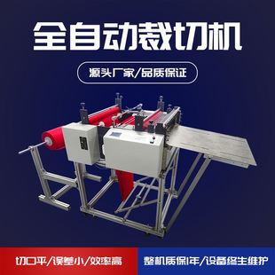 厂家直营热封口裁切机热封口切断机热封口切割机现货