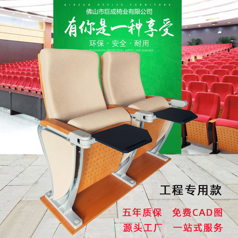 项目专用铝合金连排礼堂座椅学校报告厅座椅阶梯会议室剧院礼堂椅