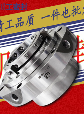 机封SLZD200-600 SLZD250-620A 供应 干式机械密封SLZD200-450