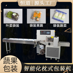 定制全自动托盘叶菜包装 菜叶青菜PE膜封口打包机 机 伺服长条分装