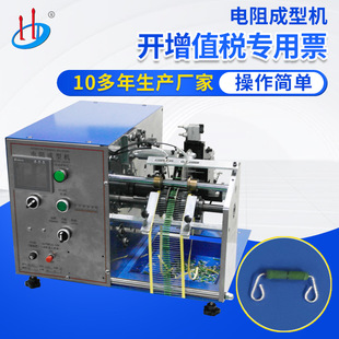 907Q 厂家直销电阻打圈机二极管成型机非标定制电子元 件折弯机