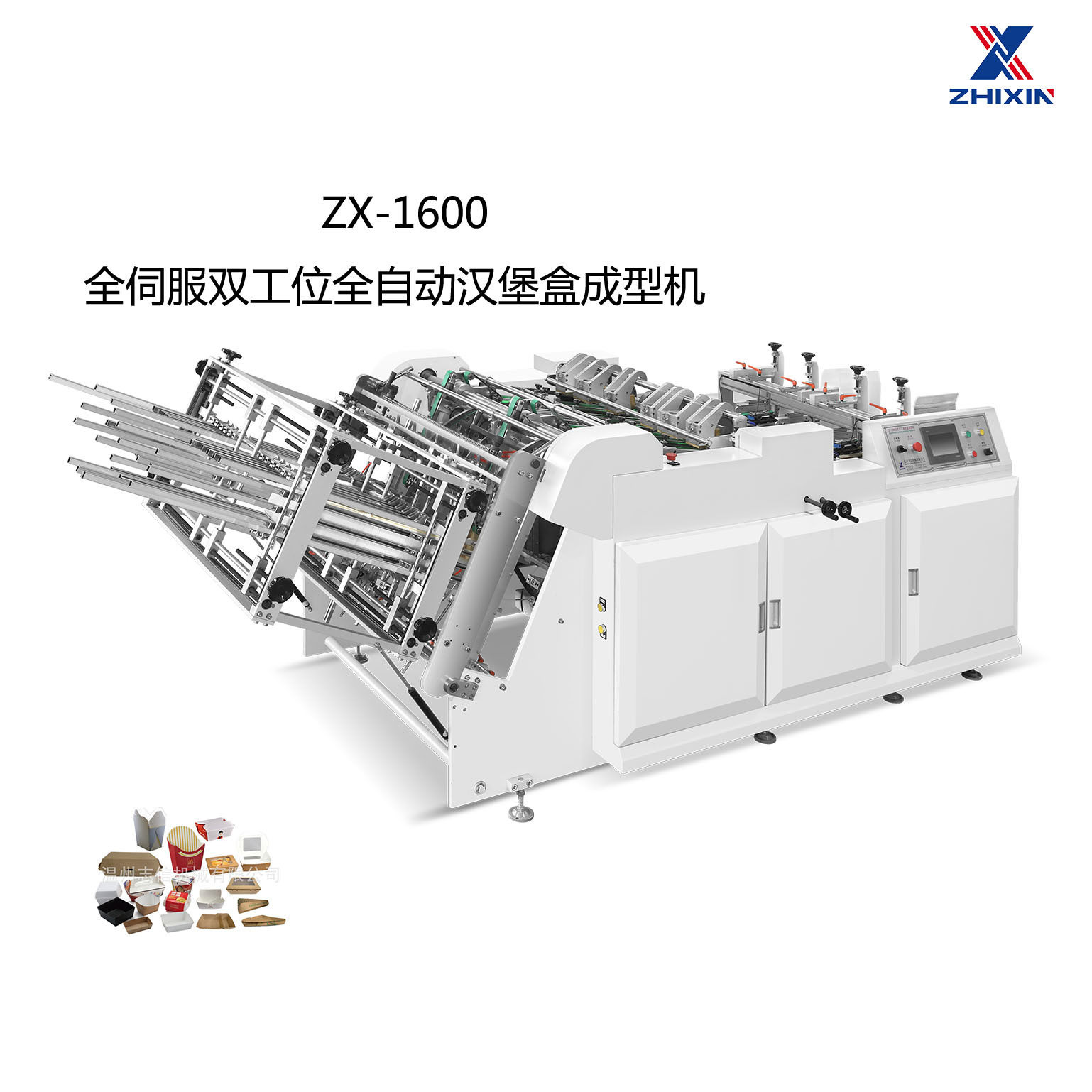全自动汉堡盒机 志信纸盒成型机 外卖打包盒成型机