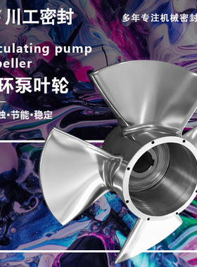 叶轮 ZWQEMD-400-A5-880 ZWQE（K）MZ400-A-740 泵用叶轮