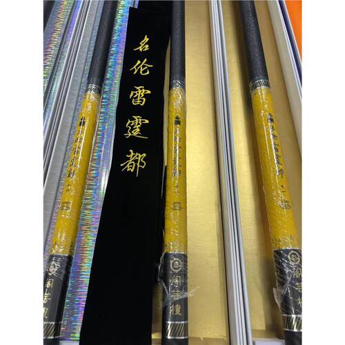 名伦鱼竿旗舰正品超轻硬6H