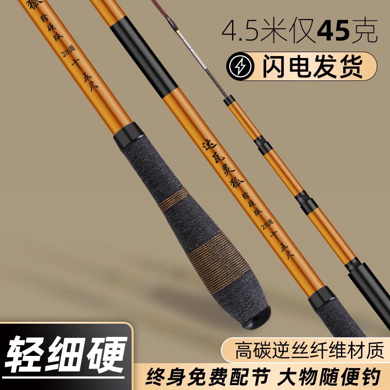 名伦旗舰鲫鱼竿钓手轻硬细