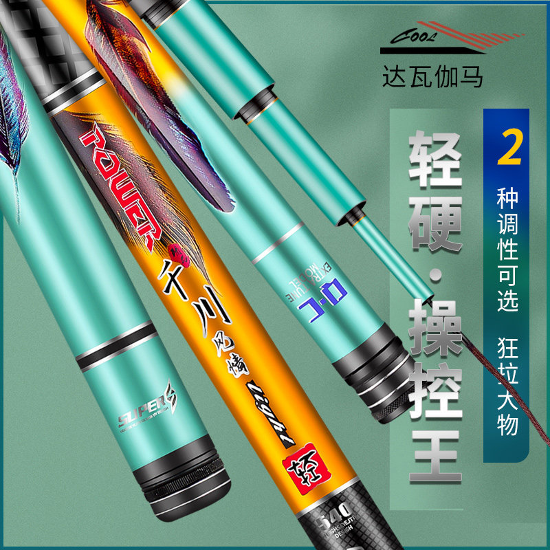 名伦旗舰千川鱼竿手超轻硬