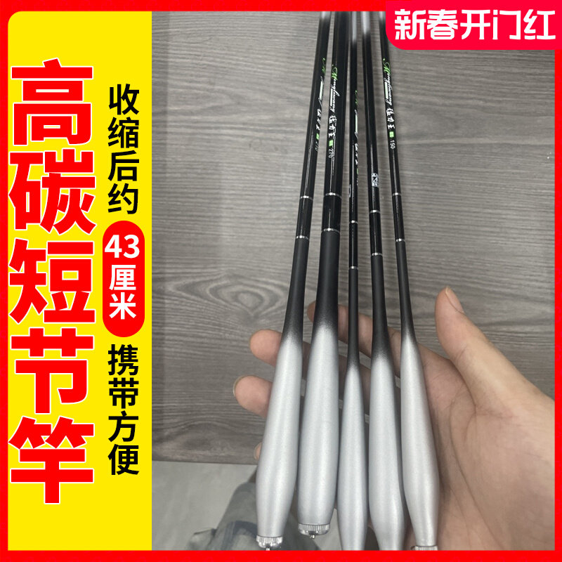 名伦旗舰碳素手竿超短节钓