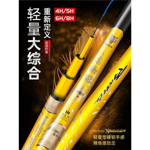 名伦鱼竿旗舰名伦金麒麟鱼竿同款名伦港钓鱼竿手竿超轻超硬6h19调