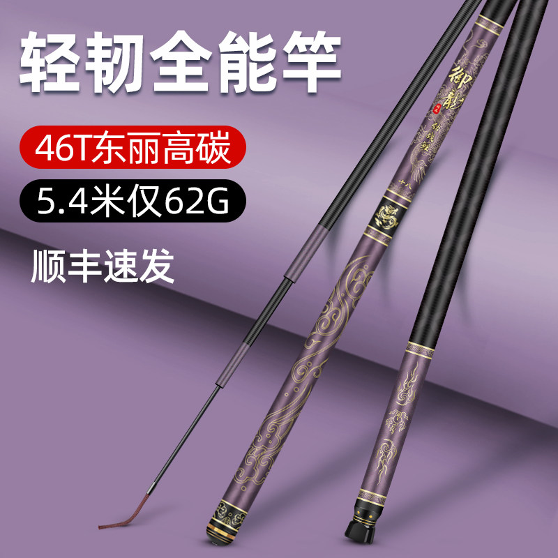 名伦旗舰鱼竿劲战鲤钓鱼竿手杆超轻超硬大全台钓竿黑坑鲫鱼竿鲤鱼