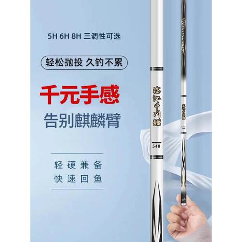 名伦鱼竿旗舰店碳素钓手超