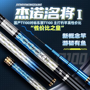 名伦旗舰汉鼎鱼竿杰诺洺将轻量大物竿青鲟鲢鳙巨物竿超轻超硬碳素