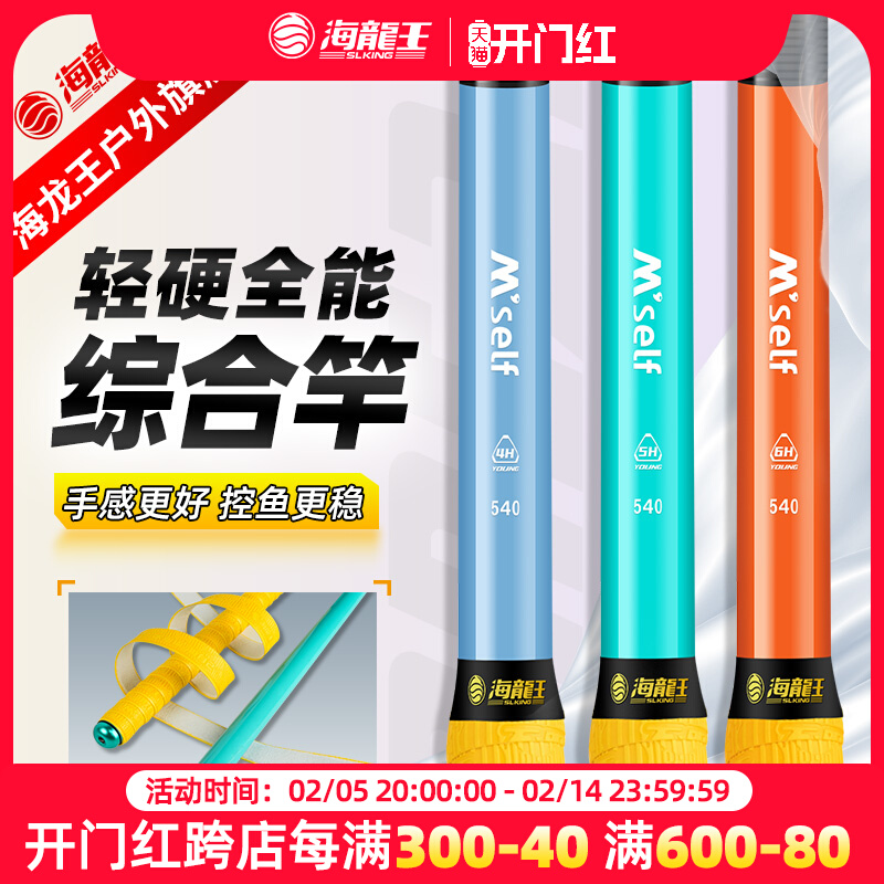 名伦旗舰鱼竿手超轻硬钓45