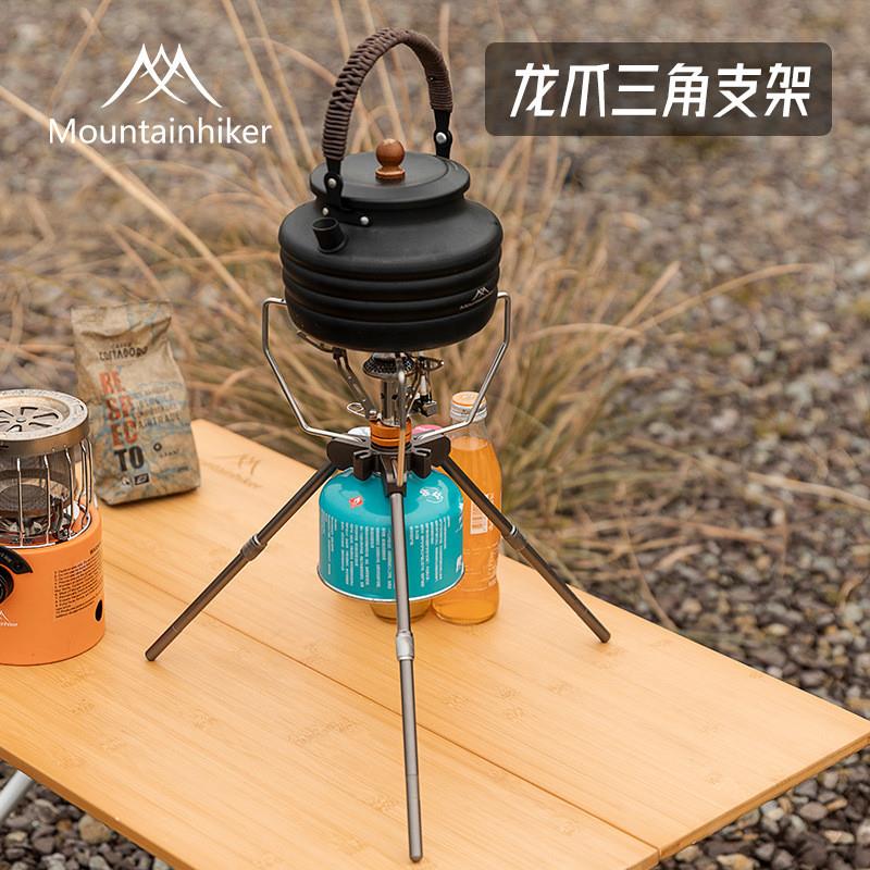 山之客正品龙爪三脚架通用炉头
