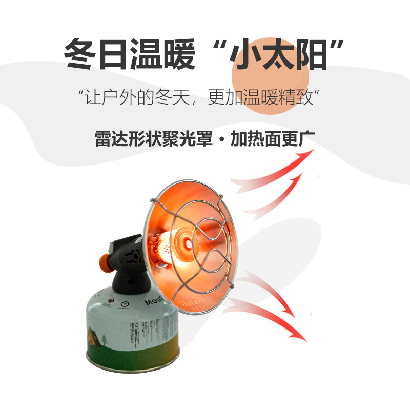 山之客正品取暖炉小太阳加热器