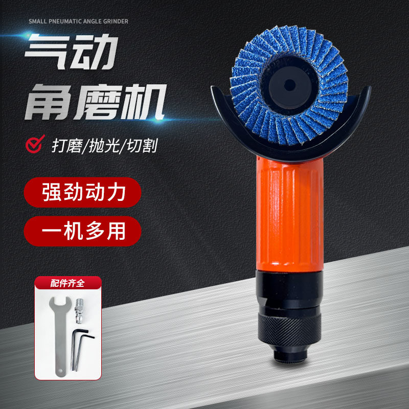 气动角磨机2寸磨光机手磨电磨机