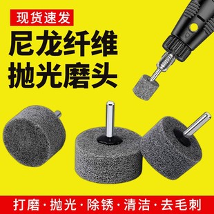带柄尼龙纤维轮磨头抛光轮电磨头不织布6MM柄金属不锈钢拉丝打磨
