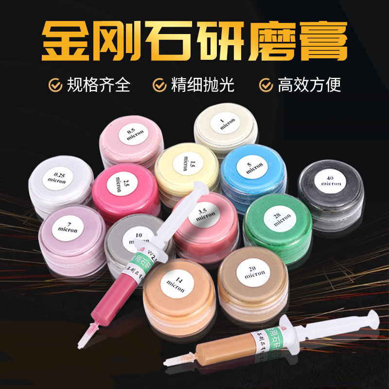 金刚石抛光膏油性罐装