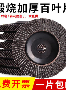 金鄂角磨机磨光机百叶轮