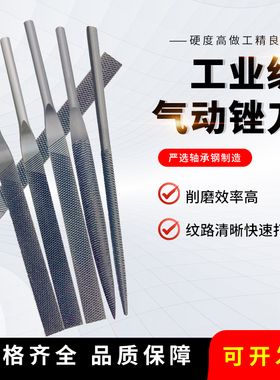 气动锉刀5*140往复式AF-5打磨机特粗齿什锦整形配件工业专用模具