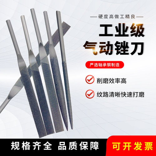 气动锉刀5*140往复式AF-5打磨机特粗齿什锦整形配件工业专用模具
