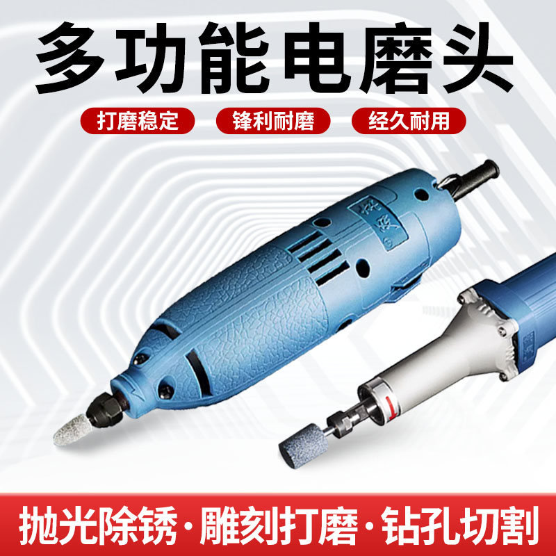 东成多功能手持电磨头