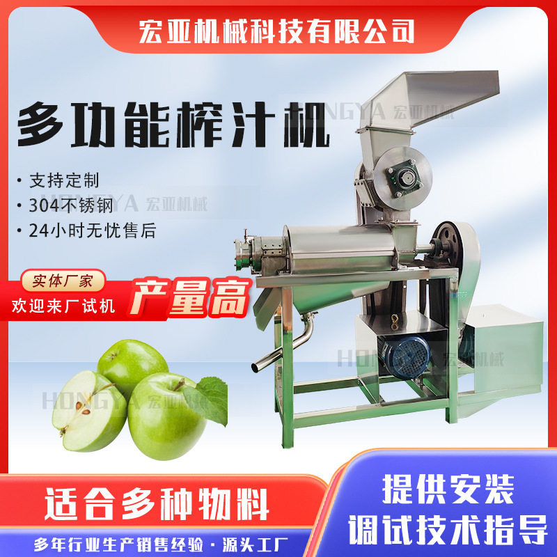 商用果蔬螺旋破碎榨汁机