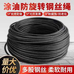 涂油钢丝绳钢芯防旋转提升机车载吊机家用电动葫芦卷扬机软钢丝绳