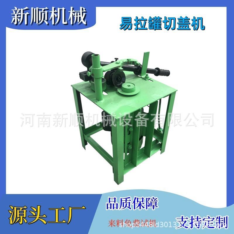 铁铝罐拔盖机全自动易拉罐剥盖机废弃娃哈哈健力宝罐切盖机