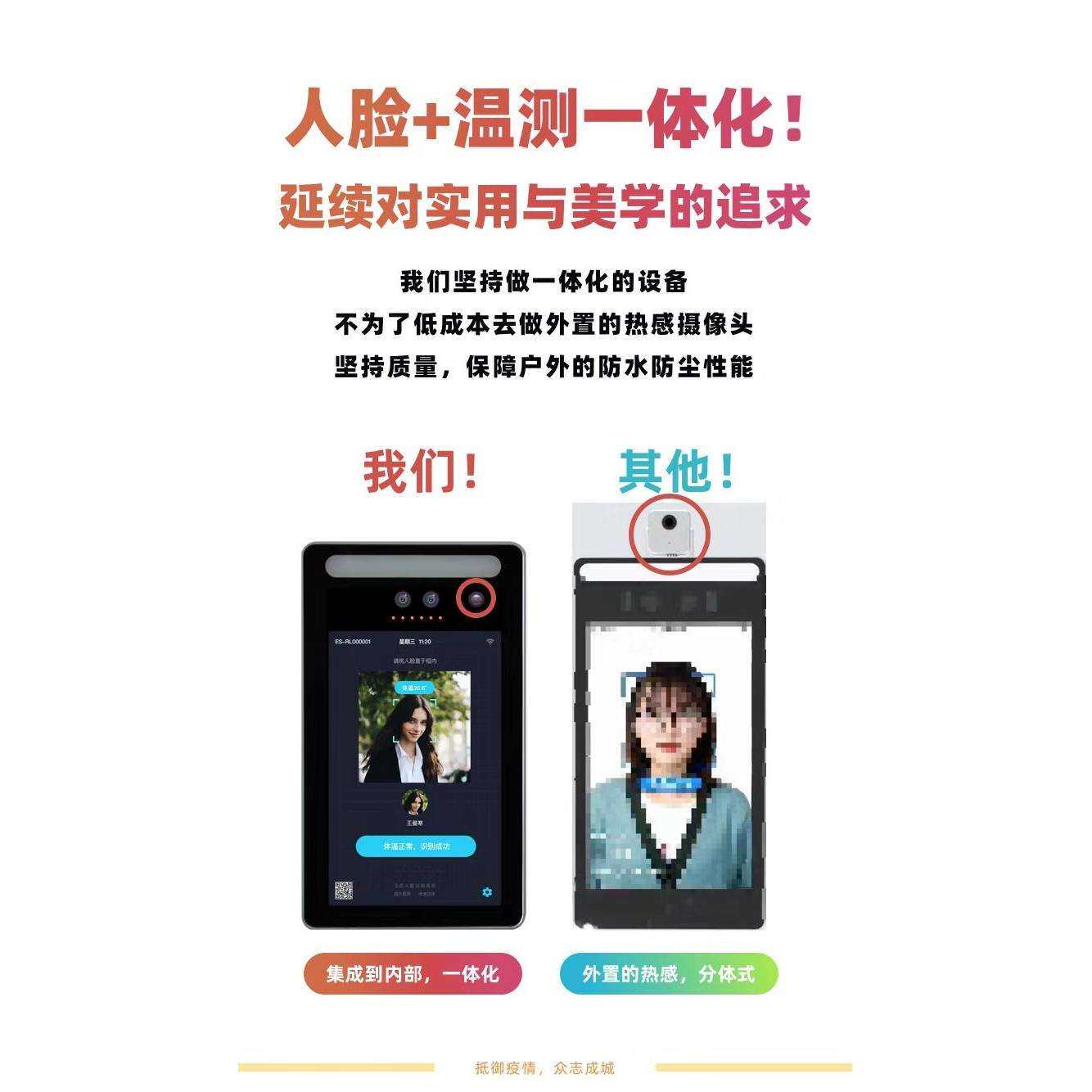 人脸体温一体机快速智能人脸测温度