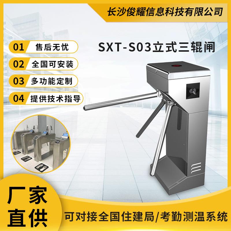 智能人行通道全自动手动电动立式桥式三辊闸棍闸三杆闸三滚闸