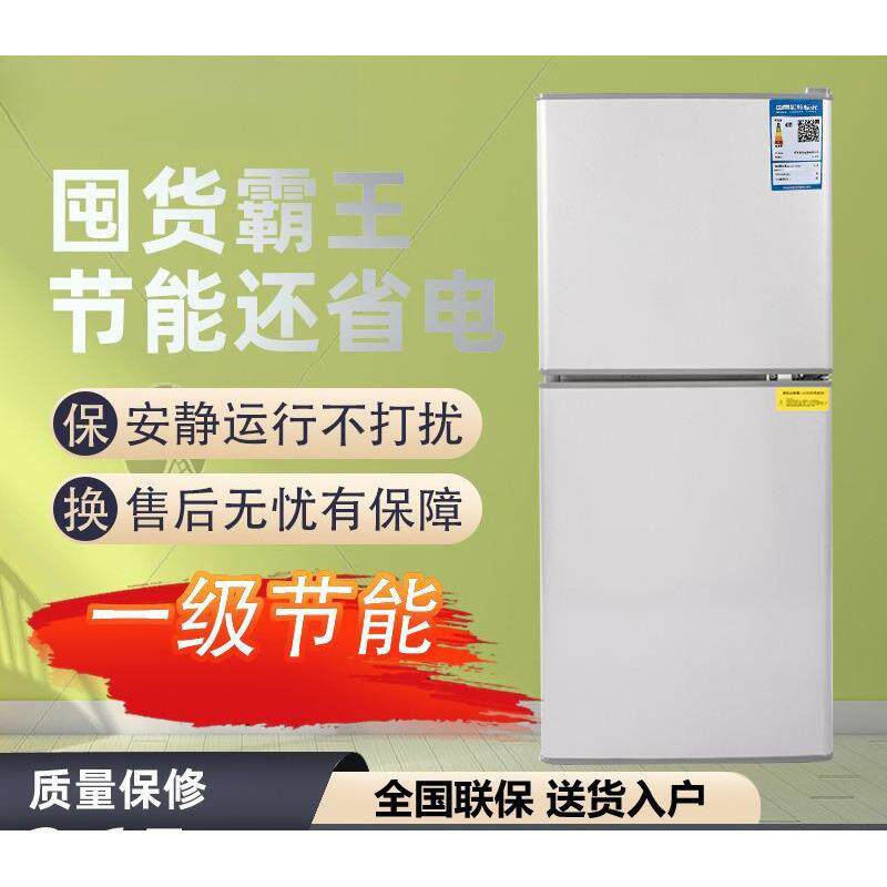 冰箱小型出租屋大容量静音宿舍学生办公