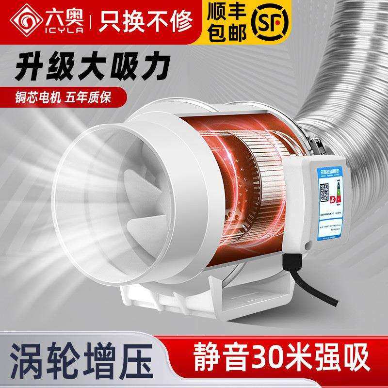 管道抽风机静音斜流增压排风扇家用卫生间换气扇厨房油烟排气