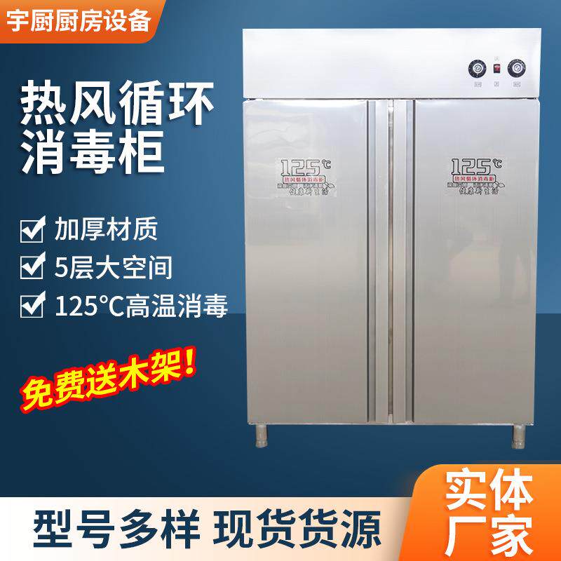 热风循环消毒柜大容量商用立式双开门消毒柜食堂饭店餐具碗消毒柜