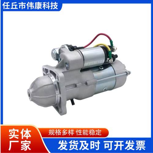M93R3007SE起动机M93R3016SE适用玉柴6J6G潍柴道依茨配件适配机型