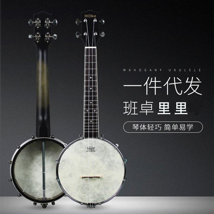 尤克里里班卓banjoukulele4弦小班卓23寸