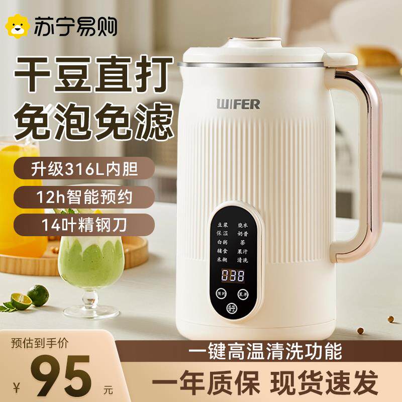 新款家用豆浆机全自动静音大容量多功能免煮免过滤辅食榨汁破壁机