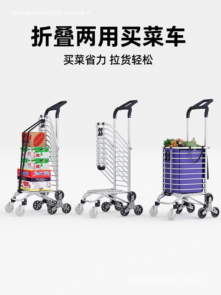 超市购物车便携手推车拉杆买菜小拉车老人折叠拖车家用爬楼可包邮