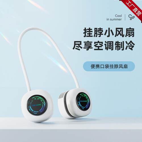 CNON潮弄挂脖风扇迷你usb夏季静音无扇叶涡轮风扇小风扇新品