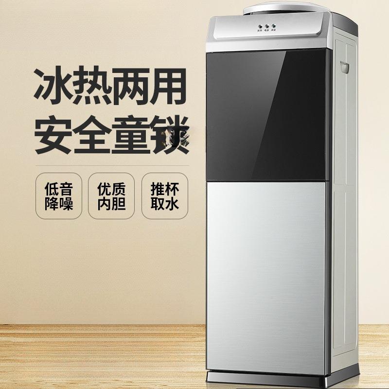 饮水机立式家用台式小型全自动办公室智能桶装水冷热立体式金色